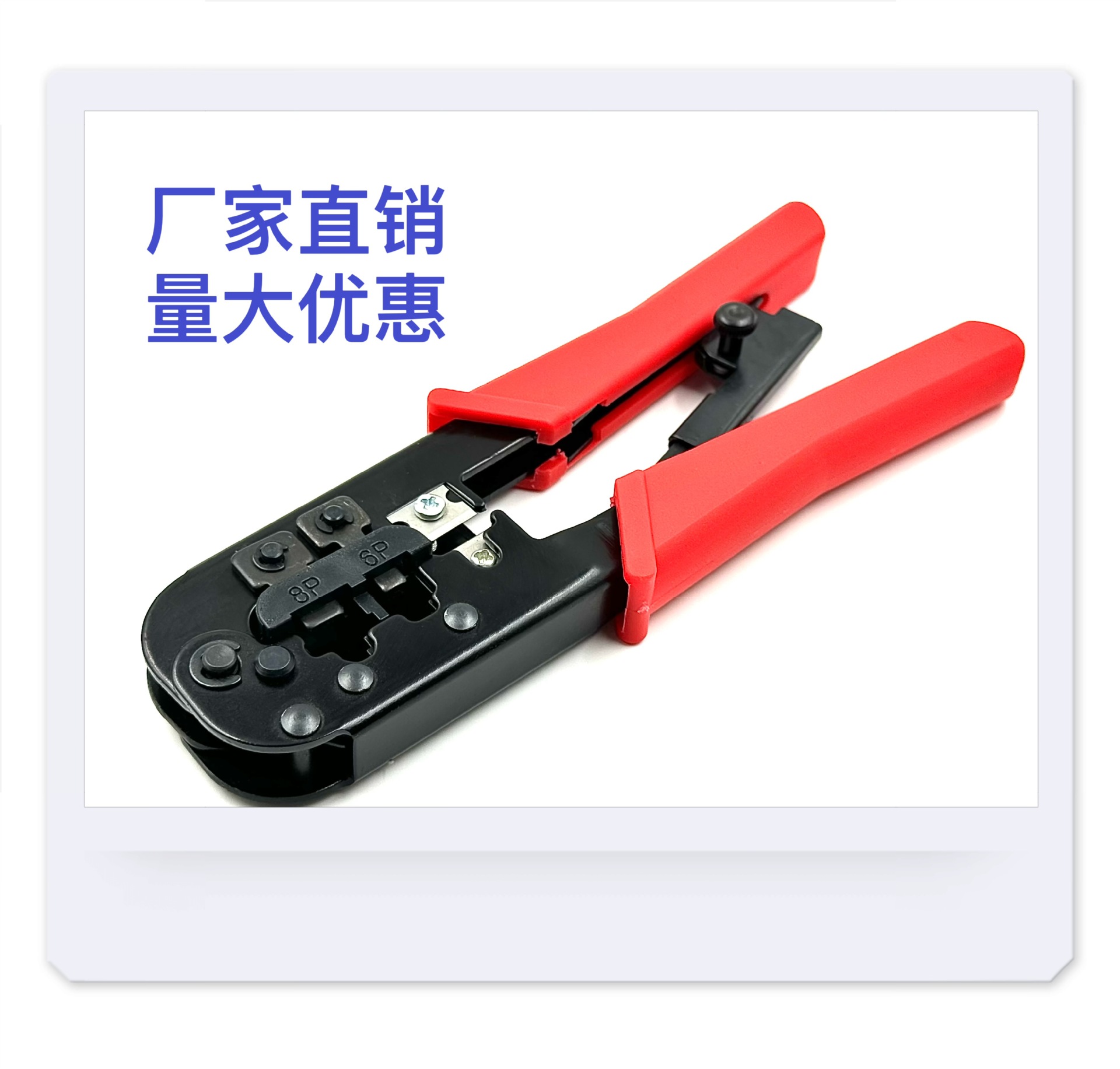 供应多功能两用网络钳带棘轮