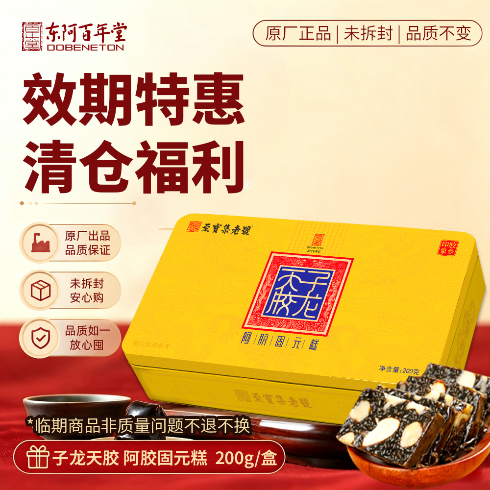 Suan Zao Ren Gao (Ziziphus jujuba var. spinosa) — Ready-to-Eat Jujube Seed Herbal Paste, 180g specifications