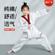 ZTTY儿童跆拳道服批发夏季短袖长袖纯棉跆拳道道服可印字刺绣