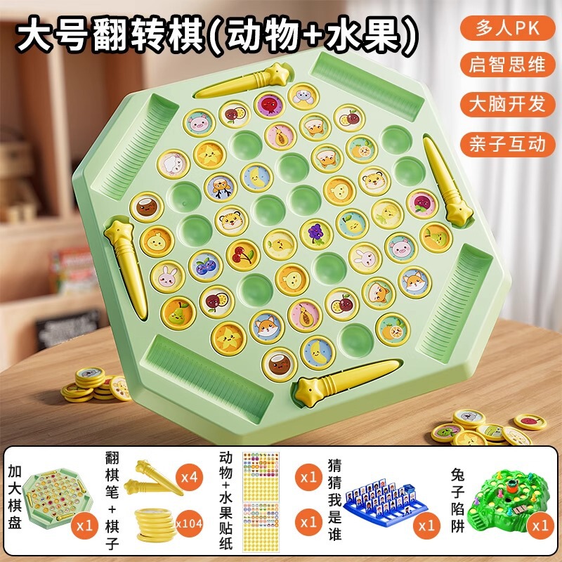 子供用バトルフリップチェス、早期教育、インタラクティブな観察、集中力、記憶力、デスクトップおもちゃ|undefined