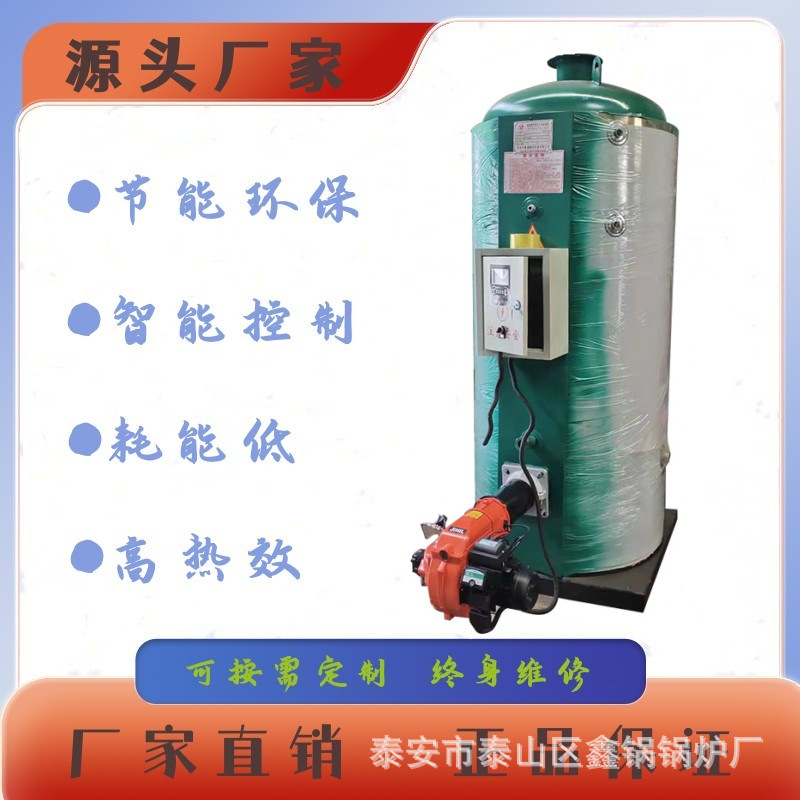 燃气锅炉地暖养殖大棚燃料取暖炉颗粒环保供暖气蒸汽锅炉