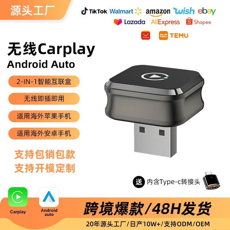 Cross-Border Carplay Box Suitable for Wired-To-Wireless Car Navigation, Apple and Android Dual-Mode Screen Mirroring Cross-Border Carplay Box Suitable for Wired-To-Wireless Car Navigation, Apple and Android Dual-Mode Screen Mirroring