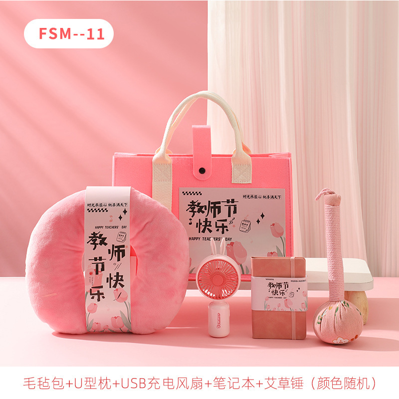 教师节礼物实用小礼品送幼儿园女老师教辅培训机构送教师节伴手礼|undefined