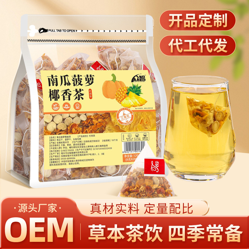 Sz-Pumpkin Pineapple Coconut Tea Individual Bag Portable Easy-To-Steep All-Season Herbal Tea Direct from Factory Wholesale and Dropshipping Sz-Pumpkin Pineapple Coconut Tea Individual Bag Portable Easy-To-Steep All-Season Herbal Tea Direct from Factory Wholesale and Dropshipping