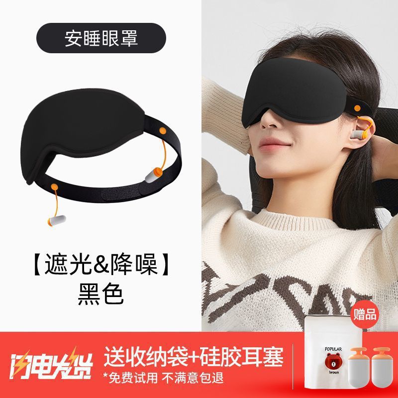 오리지널 컬러 [강력 추천] 차광율 99%/피부 친화적, 통기성 수면