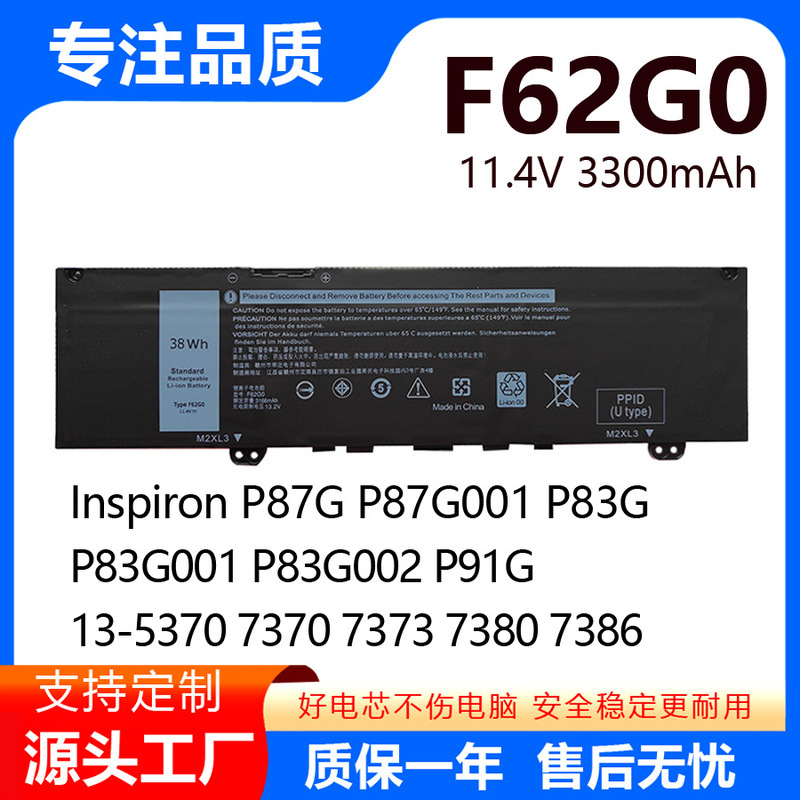 Manufacturer Wholesale Suitable for Dell Inspiron 7370 7373 7380 7386 F62G0 Battery
