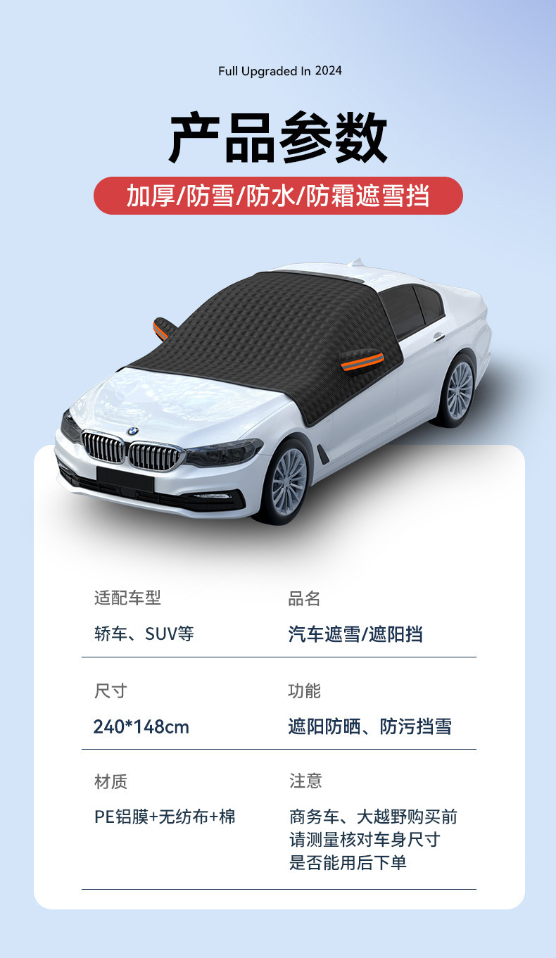 [Customized] Car Snow Cover, Winter Supplies, Windshield Snow Shield, Thickened Anti-Freeze Snow Cover, Half-Cover Car Cover