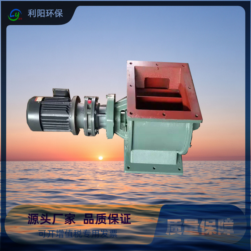 240X240电动卸灰阀电动锁气阀分为A/B型乌海回转阀密封性能优