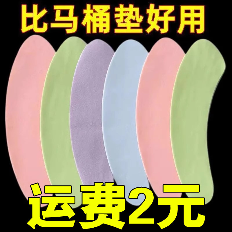 马桶坐垫冬季家用马桶贴粘贴式坐便器垫四季通用马桶垫厕所马桶圈