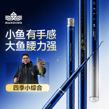 汉鼎卓越小综合竿钓鱼竿鲫鱼竿综合竿超轻硬碳素手杆台钓鱼杆