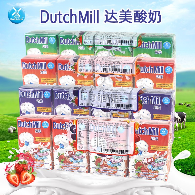 Imported from Thailand, Dutch Mill Delta yogurt strawberry blueberry orange flavor children's nutritional yogurt drink