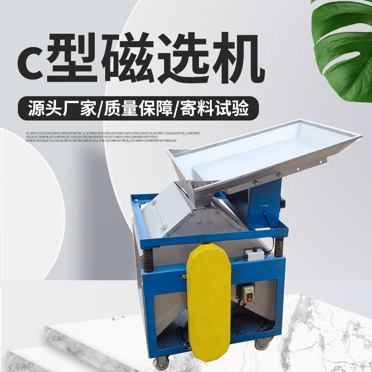 腾博车床铁屑铝屑分离设备铝屑铁屑分离机分选机