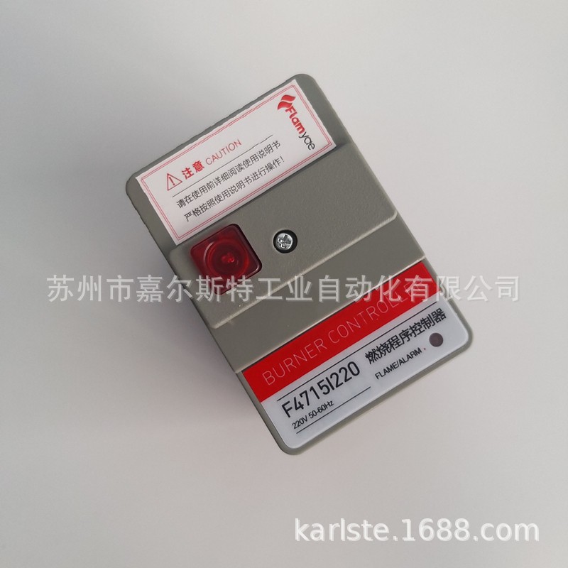 全新原装  孚焰【  F47151220  】燃烧程序控制器  欢迎咨询
