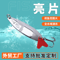 外国貿易工場卸売魚型バイオニックフェイクベイトドラゴンスケールパターンスパンコールヌードピースルアーフリックスリーフックルアーベイト
