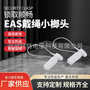 Clothing anti-theft buckle supermarket 58khz acoustic magnetic buckle bag anti-theft buckle wearing rope small hammer RF anti-theft buckle wholesale