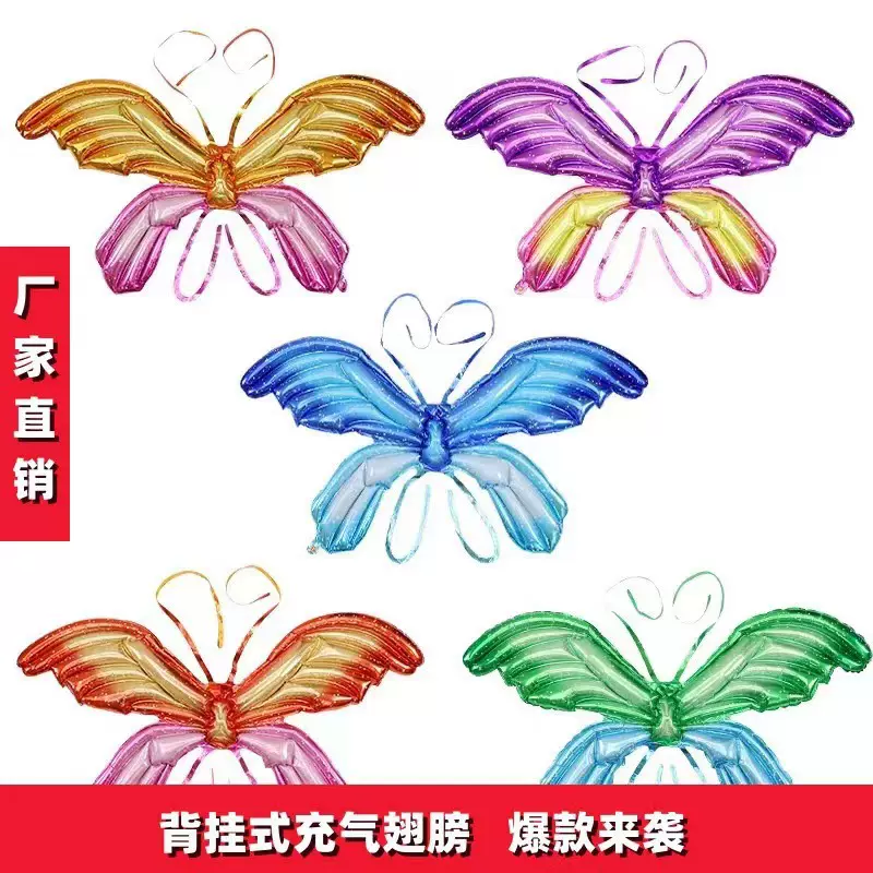 充气蝴蝶翅膀天使翅膀铝模气球儿童派对装饰气球生日铝箔气球批发