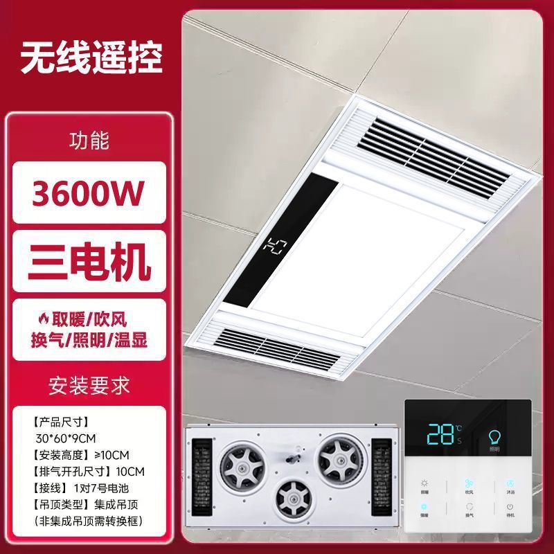 风暖浴霸集成吊顶照明排气扇一体卫生间双摆页智能暖风机速卖通|undefined
