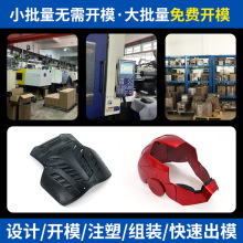 上海注塑模具设计加工免费开模加工生产塑料外壳制作注塑吹塑加工