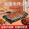 household Plug in Electric hotplate smokeless Oven Barbecue rack Portable Barbecue plate multi-function Barbecue machine