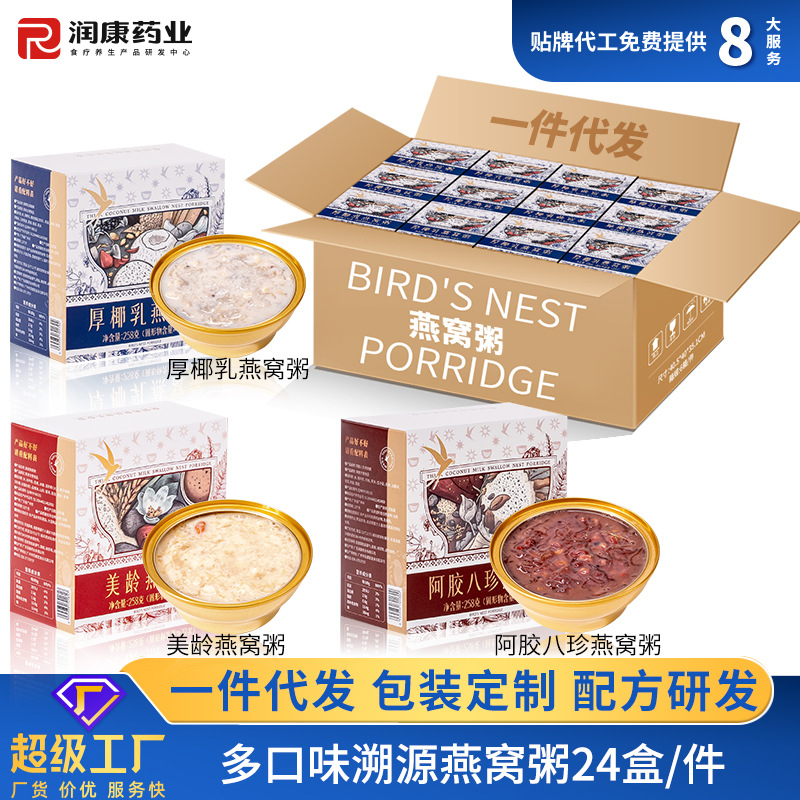 新品燕窝粥定制厚椰乳燕窝羹即食粥溯源码燕窝贴牌代工早餐粥批发