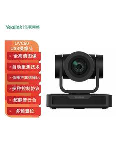 Yealink Uvc60 USB Conference 4K Camera 10X Optical Zoom Yealink Video Conferencing