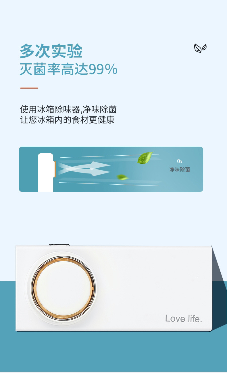消毒净味