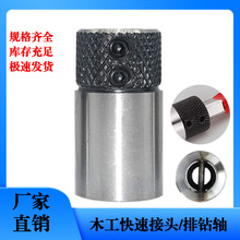 优质四个装排钻接头 钻头座快插一字接头钻套底座排钻夹