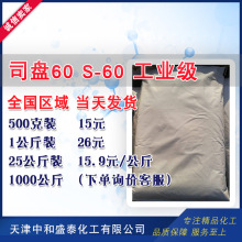 �F؛�������� ˾�P60 �黯�� ɽ��̹��Ӳ֬���� S60