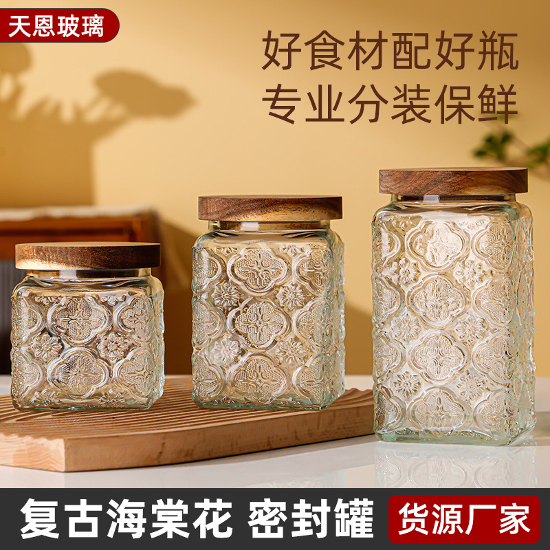复古海棠花密封罐玻璃储物罐厨房家用干果零食大容量整齐收纳罐
