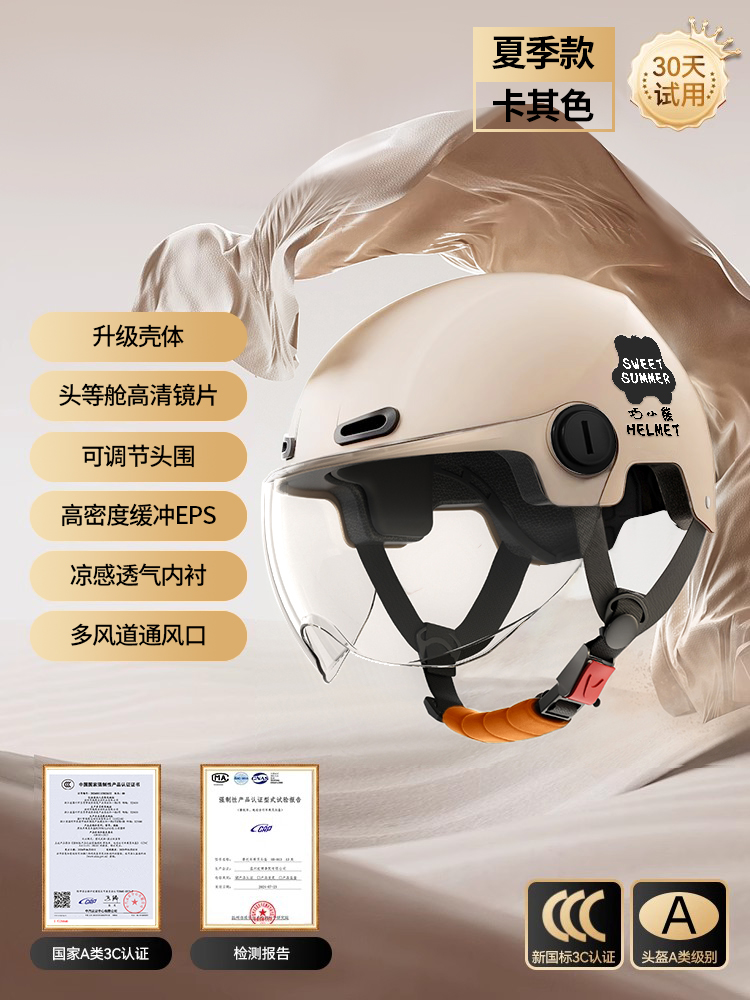 Motuoche Electric Motorcycle Helmet Women's Summer UV Sunscreen Half Helmet (Auto Parts and Accessories) - new-national-standard-a-class-3c-mocha-color-hd-short-lens