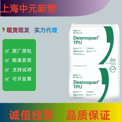 TPU德国科思创385SX高强度耐磨电子电器应用元器件应用聚氨酯颗粒