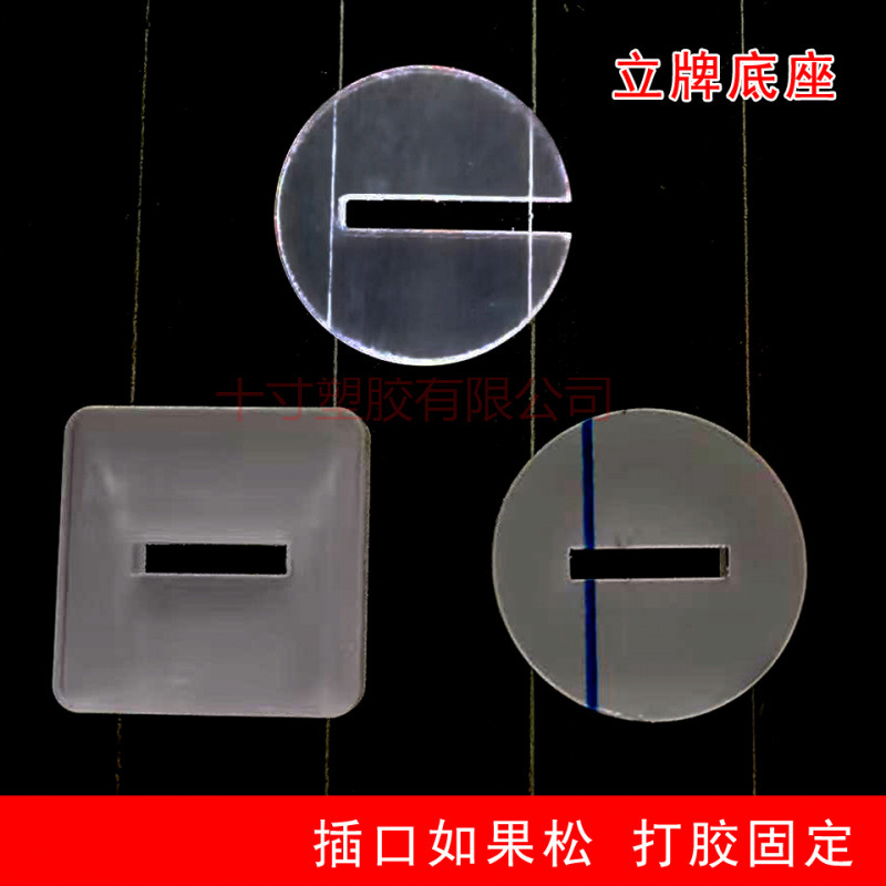 透明亚克力卡底座激光刻圆形方向椭圆形通用配件立牌