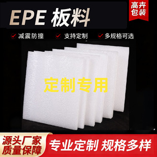 EPE�����ް�Į��ζ��� �_��ģ�� �ͺϼӹ� �ҏS��ֱ���ۺ��б���