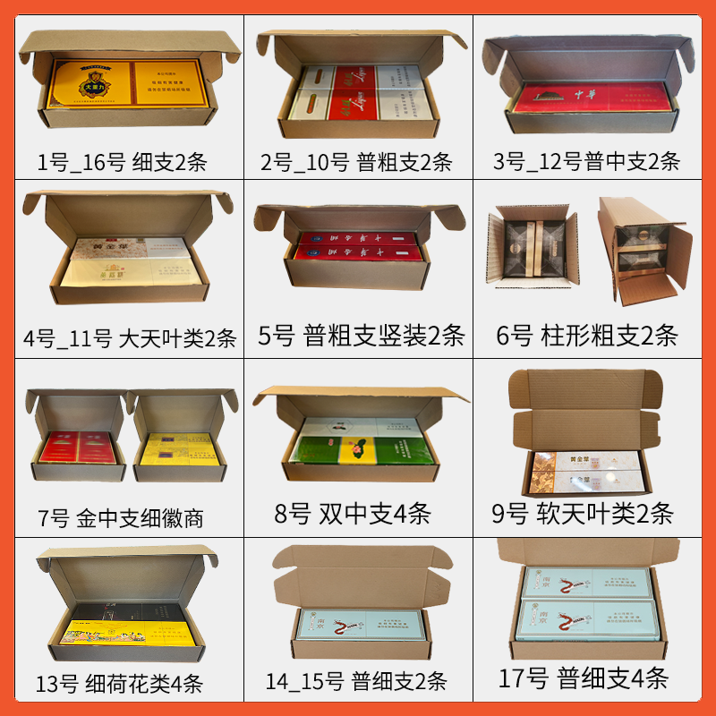 飞机盒快递包装盒装香烟用打包盒放两条烟粗支细支中华双中支E18