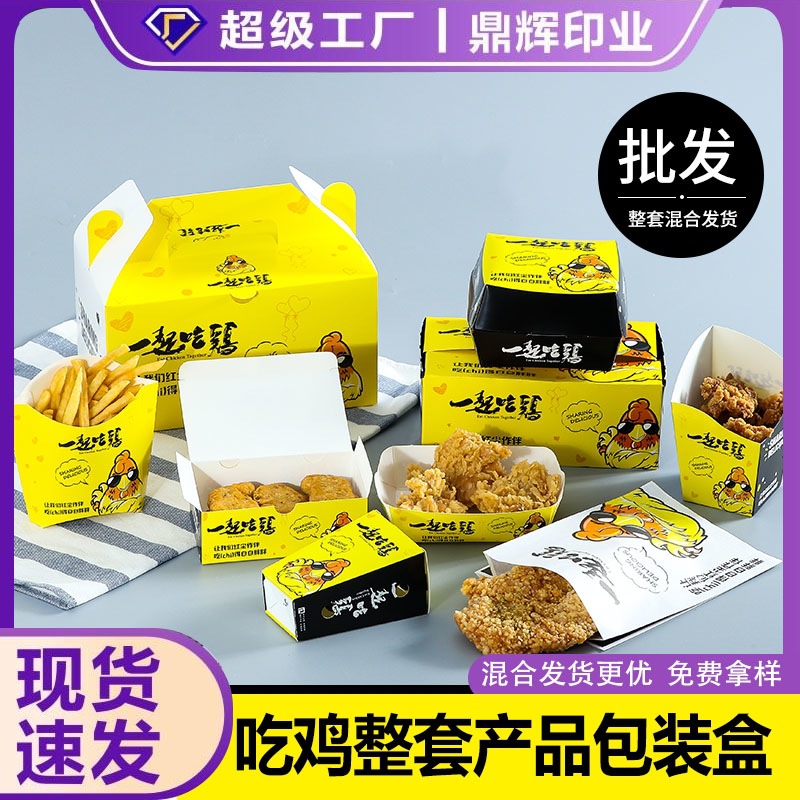 汉堡盒子包装盒定做批发鸡腿堡鸡肉打包盒纸盒一次性汉堡盒定制