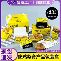 Индивидуальная упаковка для гамбургеров, оптовая упаковка для куриных крылышек, картонная упаковка для гамбургеров, одноразовые коробки для гамбургеров на заказ