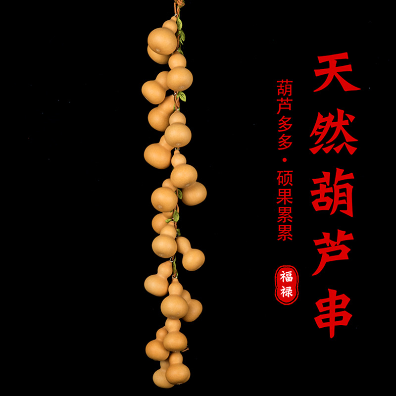 Wholesale Wenwan real wood natural hand-twisted small gourd pendant string home decoration living room entrance office decoration art