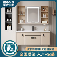 EGNS英歌尼斯奶油风蜂窝铝柜一体陶瓷盆大容量洗脸池卫生间浴室柜