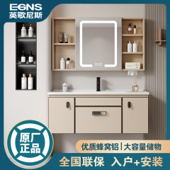 EGNS Yingge ナイスクリームスタイルハニカムアルミキャビネット統合セラミック洗面器大容量洗面台バスルームバスルームキャビネット