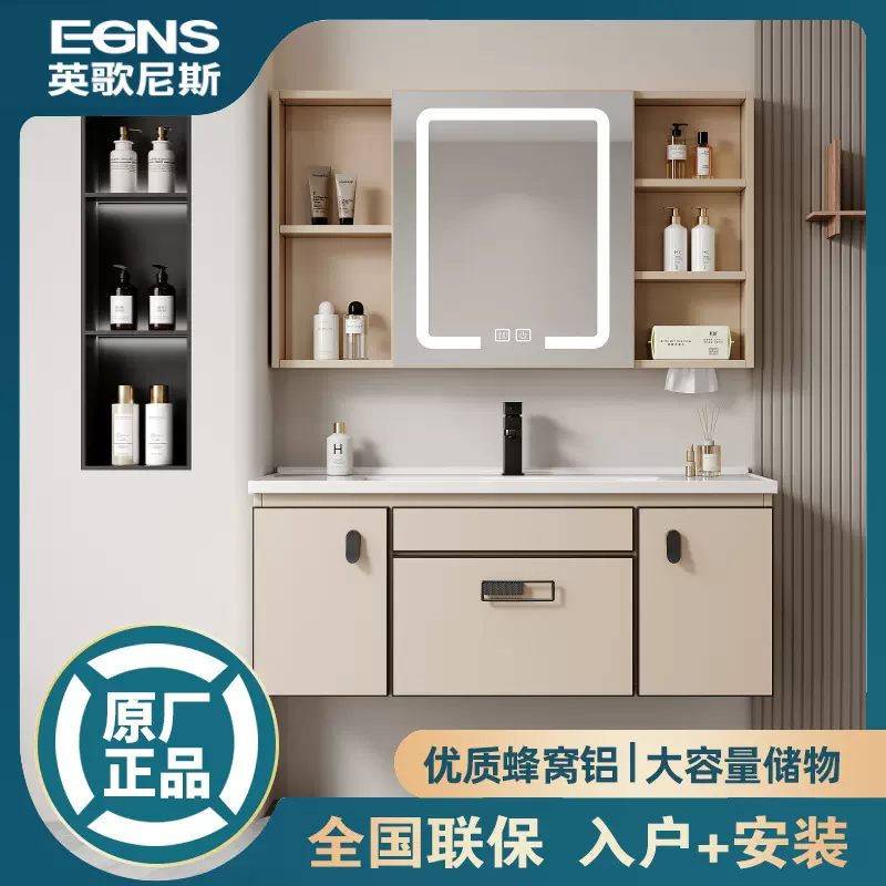 EGNS英歌尼斯奶油风蜂窝铝柜一体陶瓷盆大容量洗脸池卫生间浴室柜