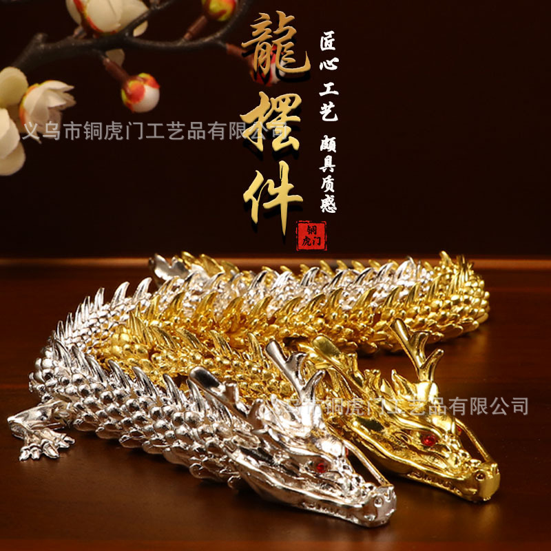 3D movable dragon Chinese three-claw five-claw god golden dragon ornaments antique zodiac bronze dragon crafts activity dragon ornaments