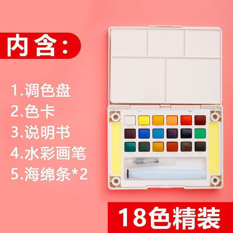 Color de acuarela sólida japonesa 24 colores 36 colores 48 colores 60 colores 72 colores acuarela especial para estudiantes de arte conjunto completo