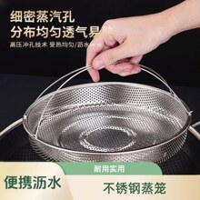 多功能蒸架不锈钢316电饭锅内米汤分离蒸笼网提手加厚大蒸格隔水