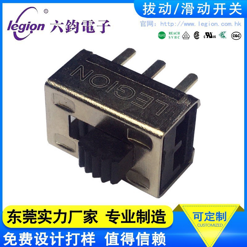 【原厂/自制】LEGION六钧双排6PIN大电流二段选择式拨柄滑动开关
