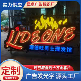 跨境出口LED霓虹灯发光字广告牌装饰背景墙酒吧火锅店ktv门头招牌