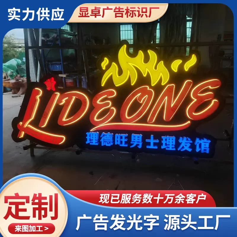 跨境出口LED霓虹灯发光字广告牌装饰背景墙酒吧火锅店ktv门头招牌