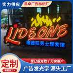 跨境出口LED霓虹灯发光字广告牌装饰背景墙酒吧火锅店ktv门头招牌