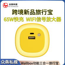 ���R�d�¿�˽ģWIFI��̖�Ŵ�����y�� ��65W����扳�� �Б�ҹ��