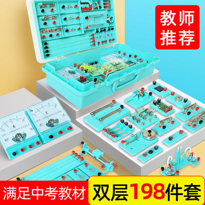 初中物理实验器材全套电学实验盒中考初三七八九年级电路实验箱|ms