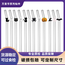 万圣节玻璃吸管高硼硅创意造型骷髅蝙蝠幽灵弯头跨境新品吸管套装